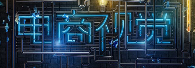 電商設(shè)計(jì)是什么？電商設(shè)計(jì)有哪些工具？